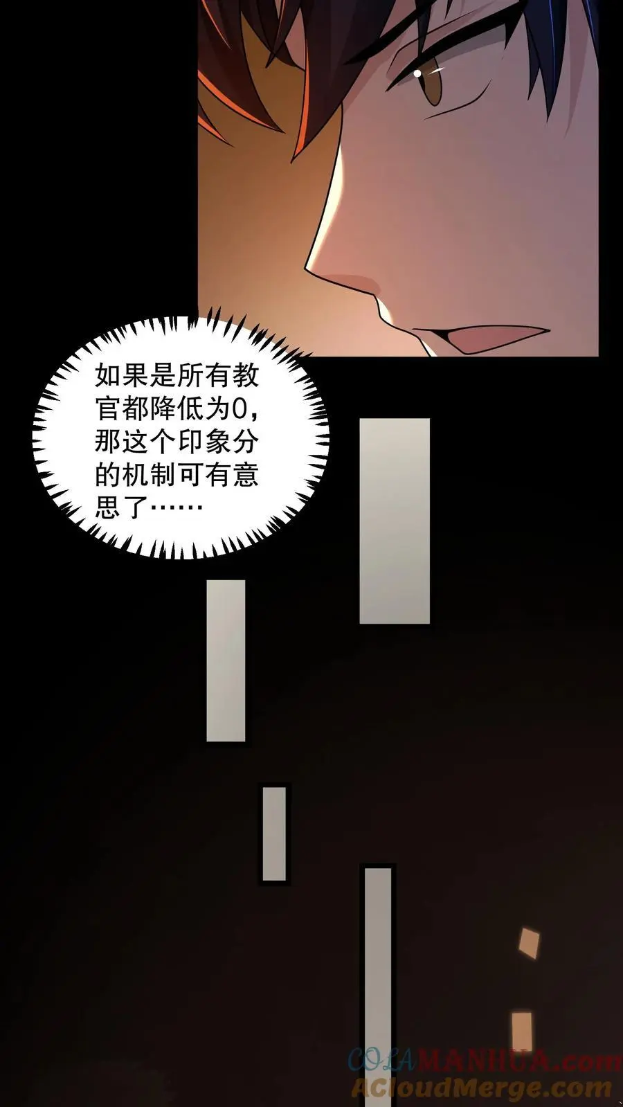 规则怪谈开局化身逼兜战神苏晓免费漫画,第151话 新的规则出现1图
