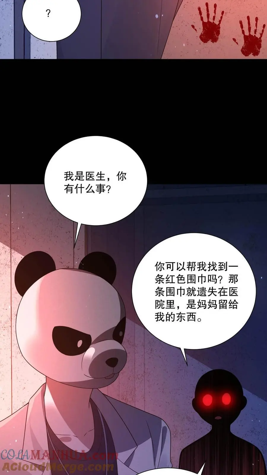 规则怪谈开局化身逼兜战神小说漫画,第98话 生锈的手术刀1图