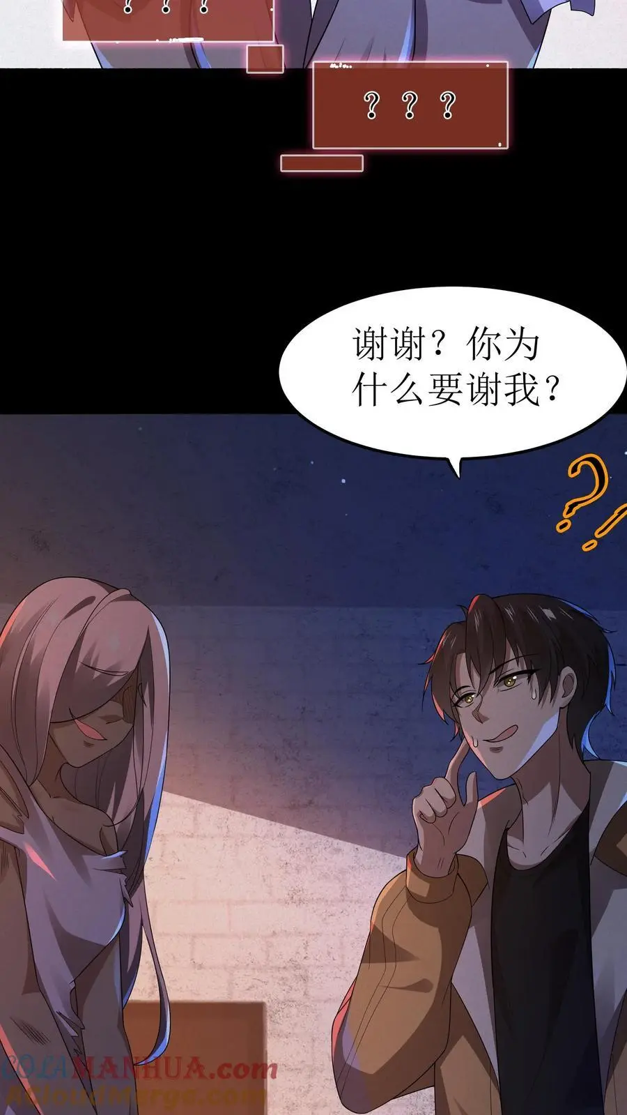 规则怪谈我比诡异还变态漫画,第17话 五星通关1图