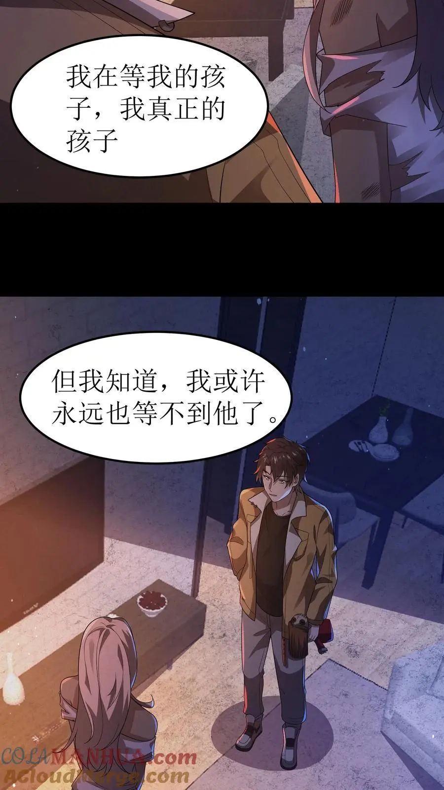 规则怪谈我比诡异还变态漫画,第17话 五星通关1图