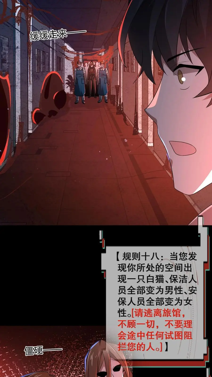 规则怪谈开局化身逼兜战神苏晓免费漫画,第176话 还是AK方便啊2图