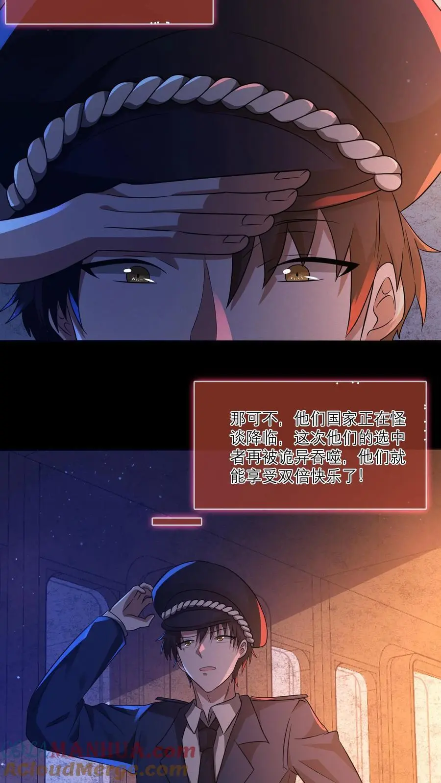 规则怪谈开局化身逼兜战神苏晓免费漫画,第19话 枕头里有东西1图
