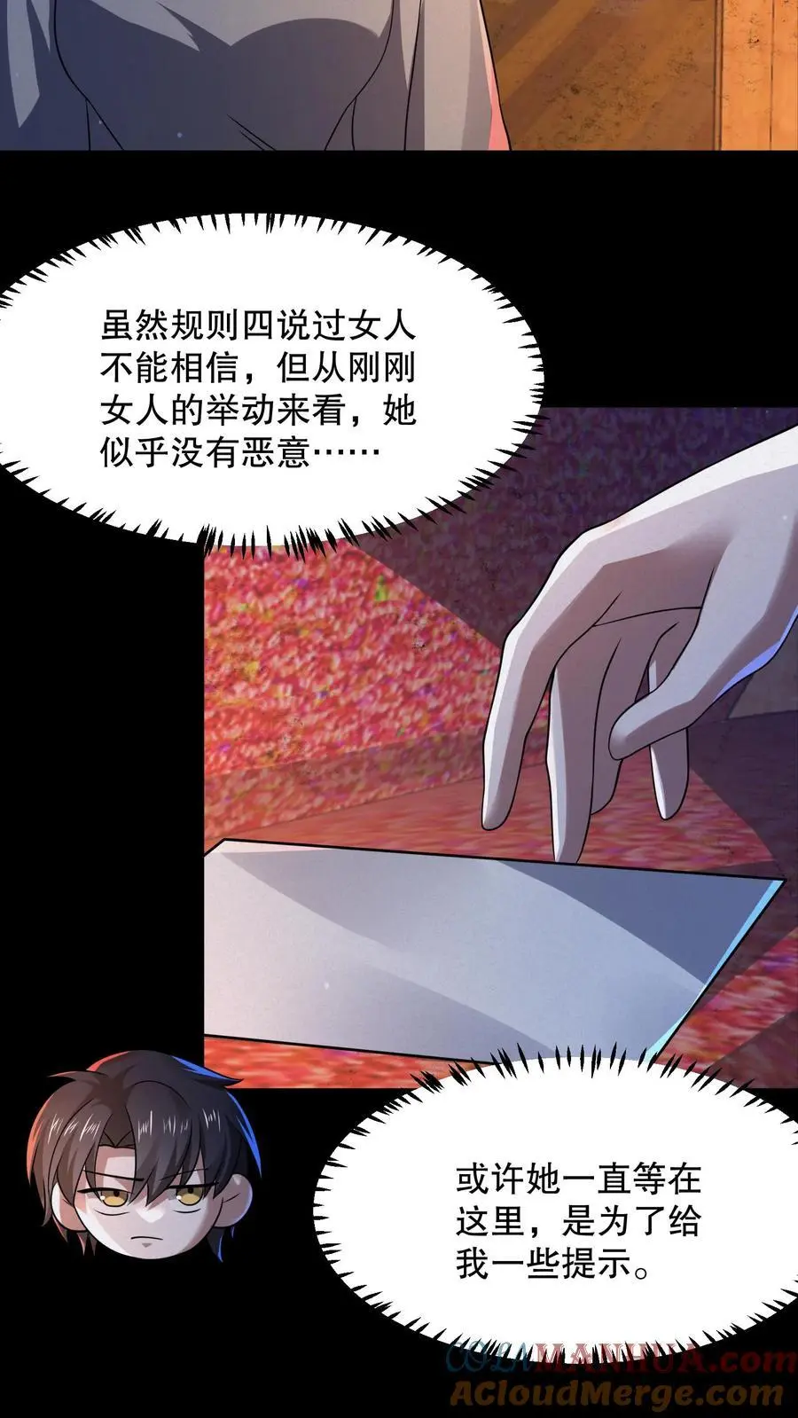 规则怪谈我比诡异还变态漫画,第62话 汉堡不要肉1图
