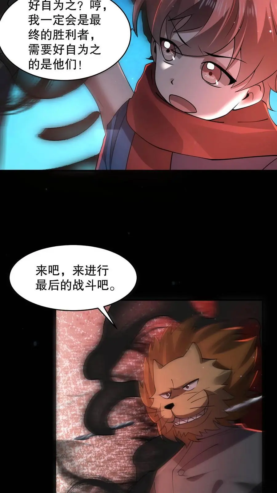 规则怪谈我比诡异还变态漫画,第107话 卢卡斯气疯了2图