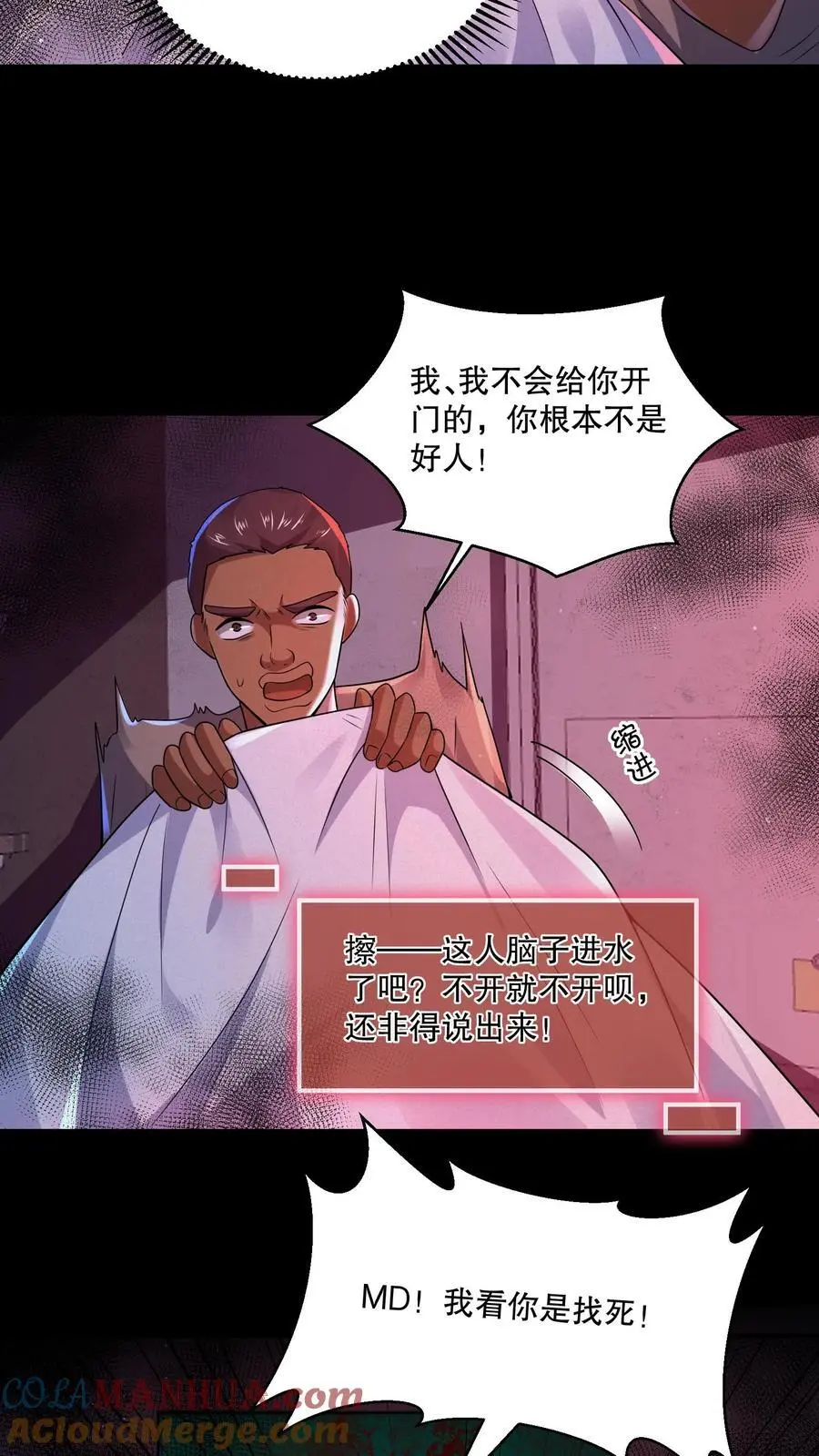 规则怪谈开局化身逼兜战神苏晓免费漫画,第68话 逆子快开门1图