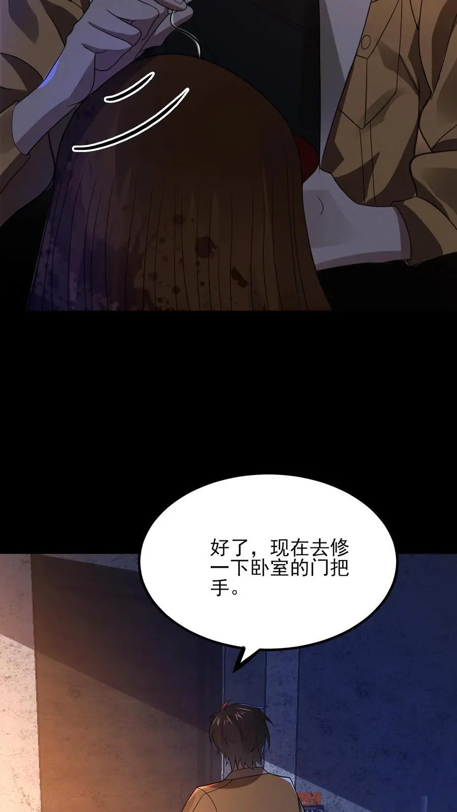 规则怪谈开局化身逼兜战神苏晓免费漫画,第14话 缝补人偶2图