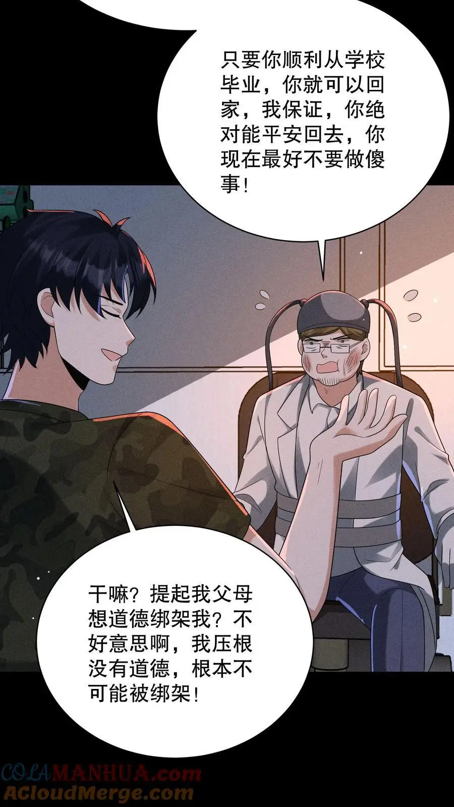 规则怪谈开局化身逼兜战神苏晓免费漫画,第150话 魔性的舞蹈1图