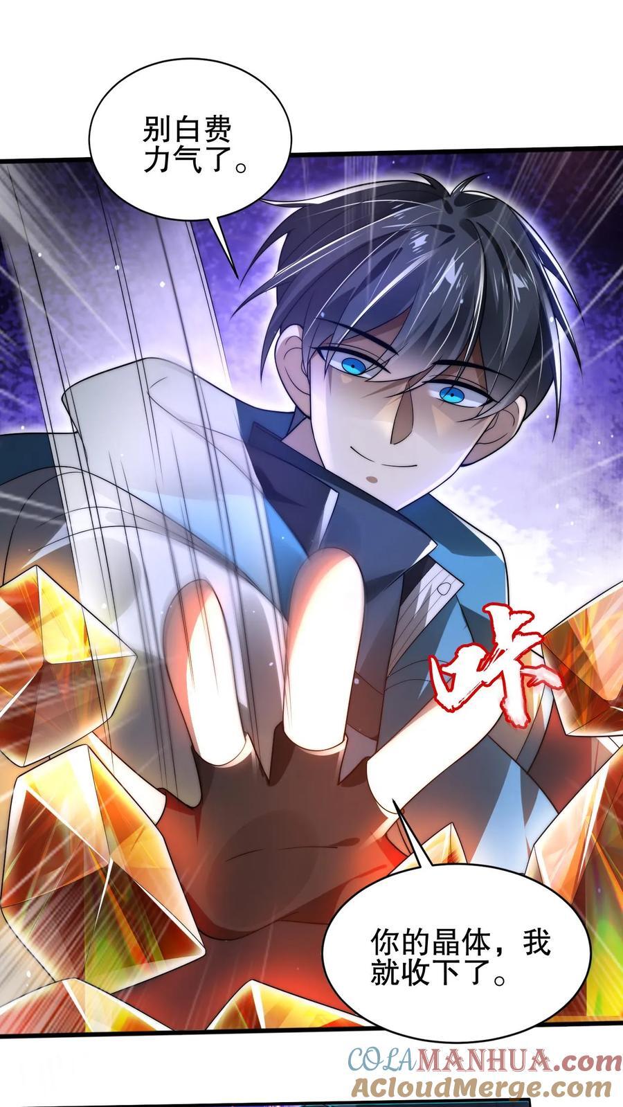 空间系老六，末世先囤一万吨猪肉漫画,第124话 彩礼两百头猪1图
