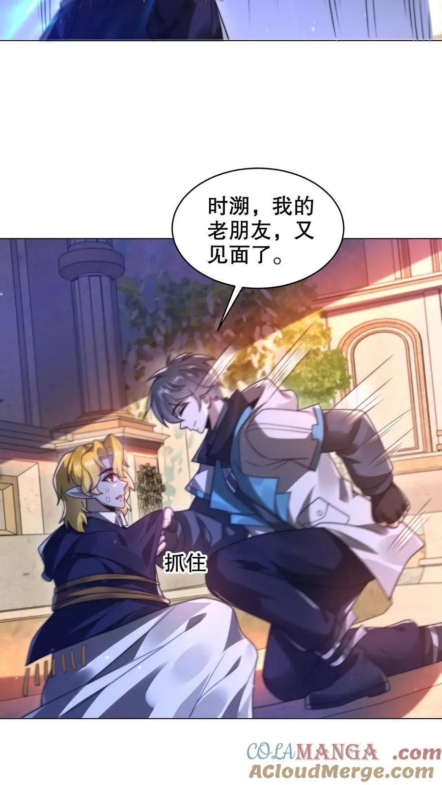 空间系老六末世先囤一万吨猪肉小说陈洛漫画漫画,第303话 罪魁祸首找到了1图
