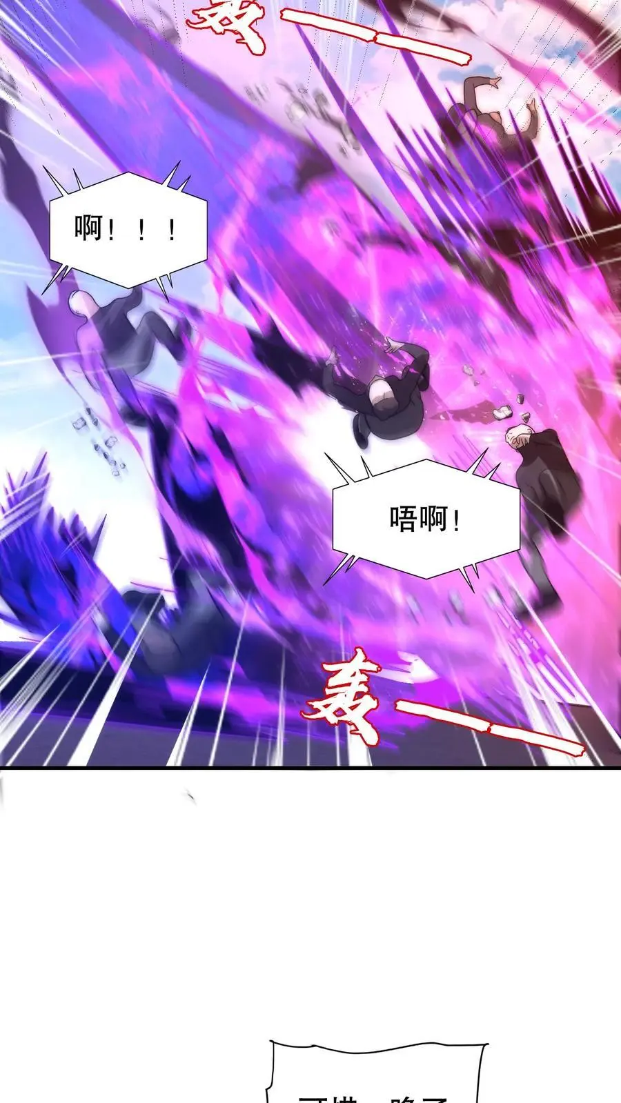 空间系老六末世先囤一万吨猪肉小说陈洛漫画漫画,第195话 剑圣？归我了！2图