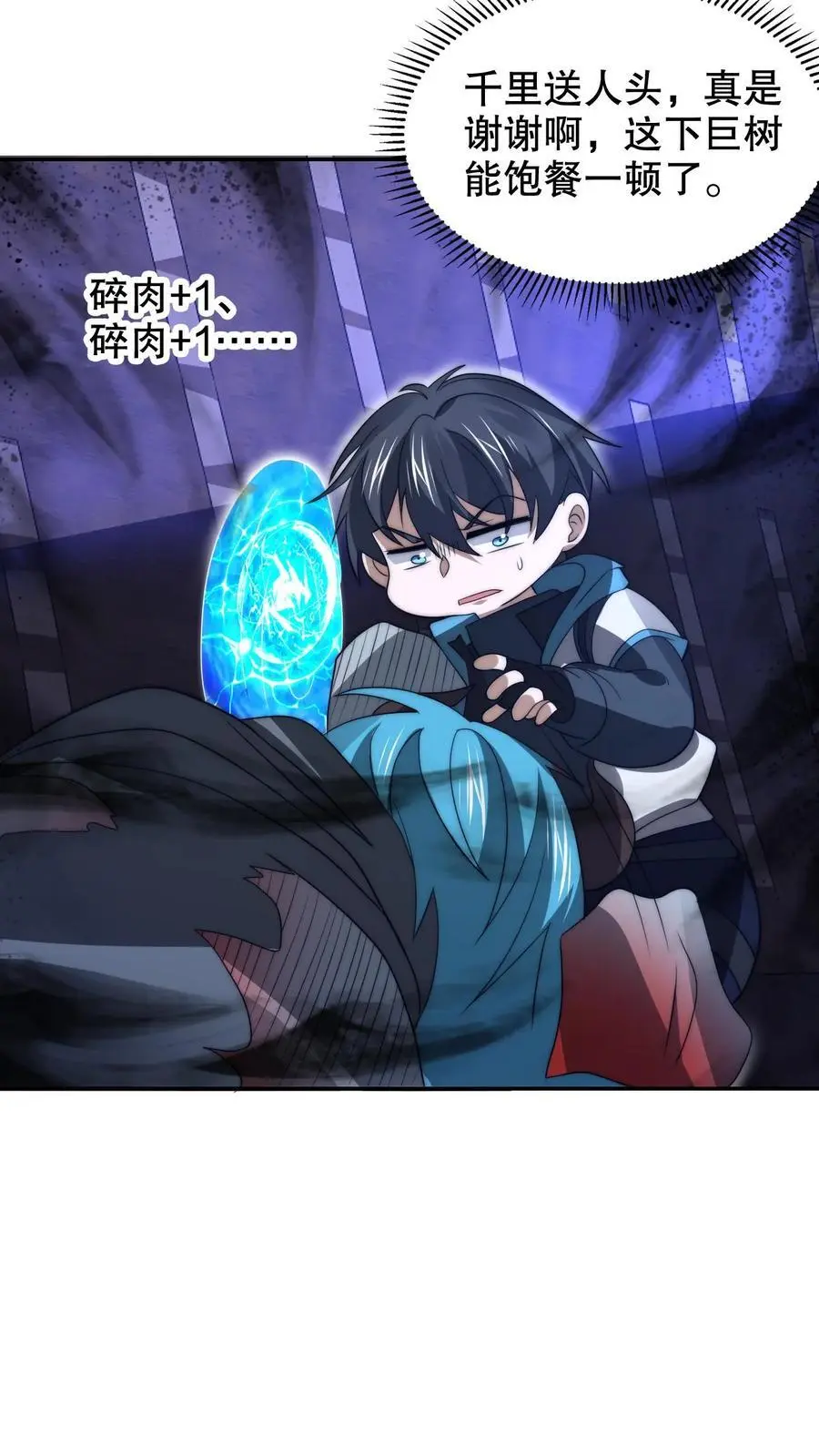 空间系老六末世先囤一万吨猪肉小说陈洛漫画漫画,第226话 神级盯上了米饭！2图
