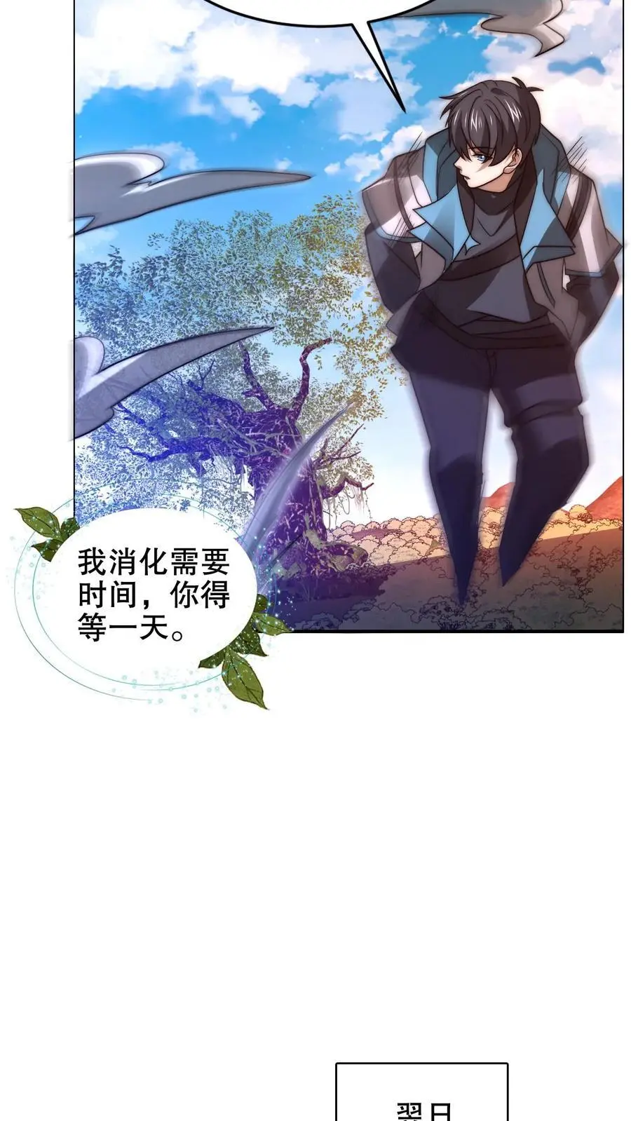 空间系老六末世先囤一万吨猪肉小说陈洛漫画漫画,第192话 果实的效用2图