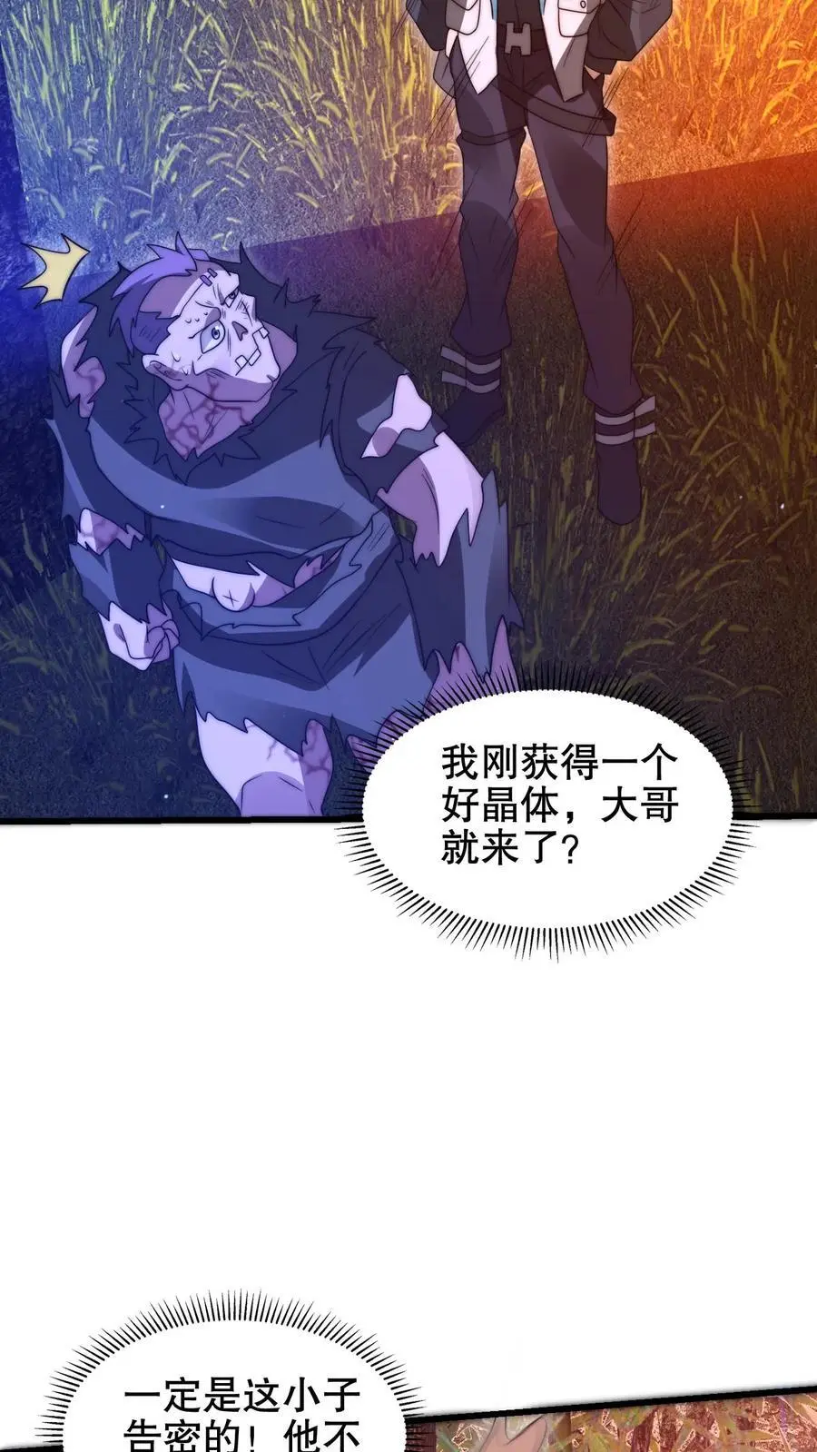 空间系老六末世先囤一万吨猪肉小说陈洛漫画漫画,第202话 米饭带来的机缘！2图
