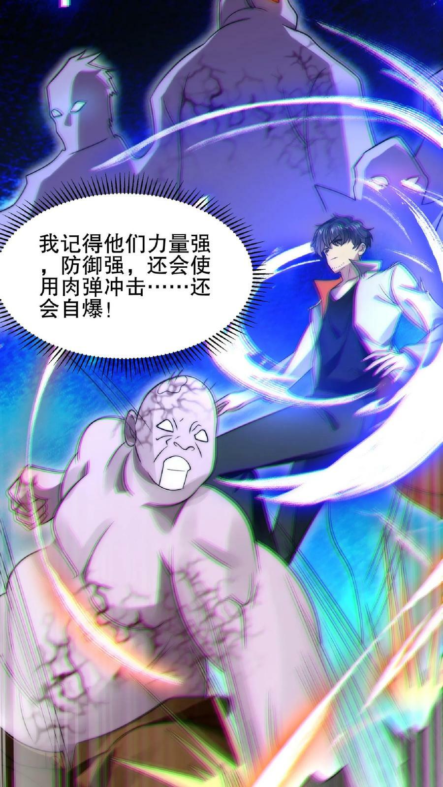 空间系老六，末世先囤一万吨猪肉漫画,第27话 英雄救美刷好感2图