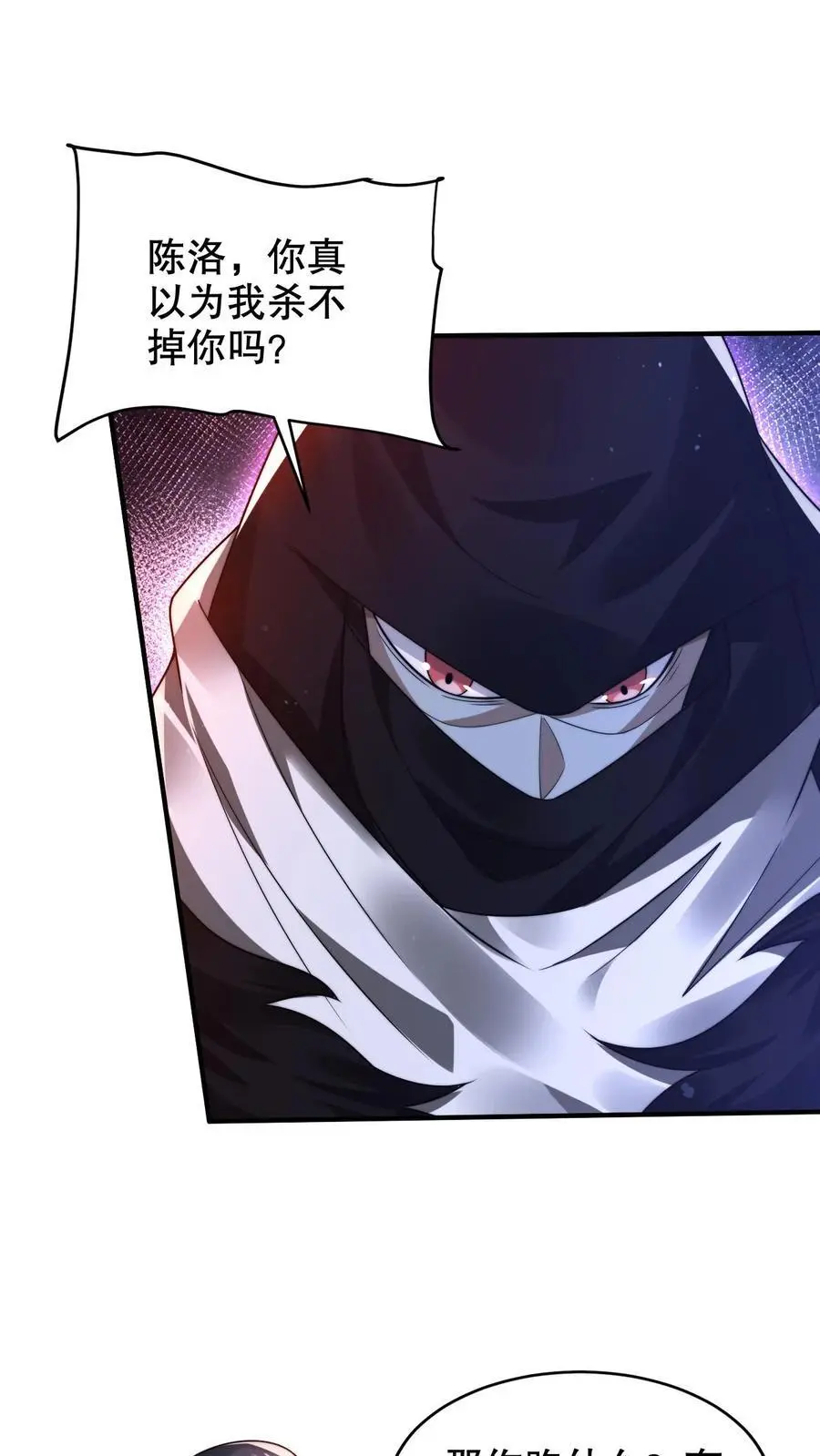 空间系老六，末世先囤一万吨猪肉漫画,第274话 秒掉四道法则神级2图