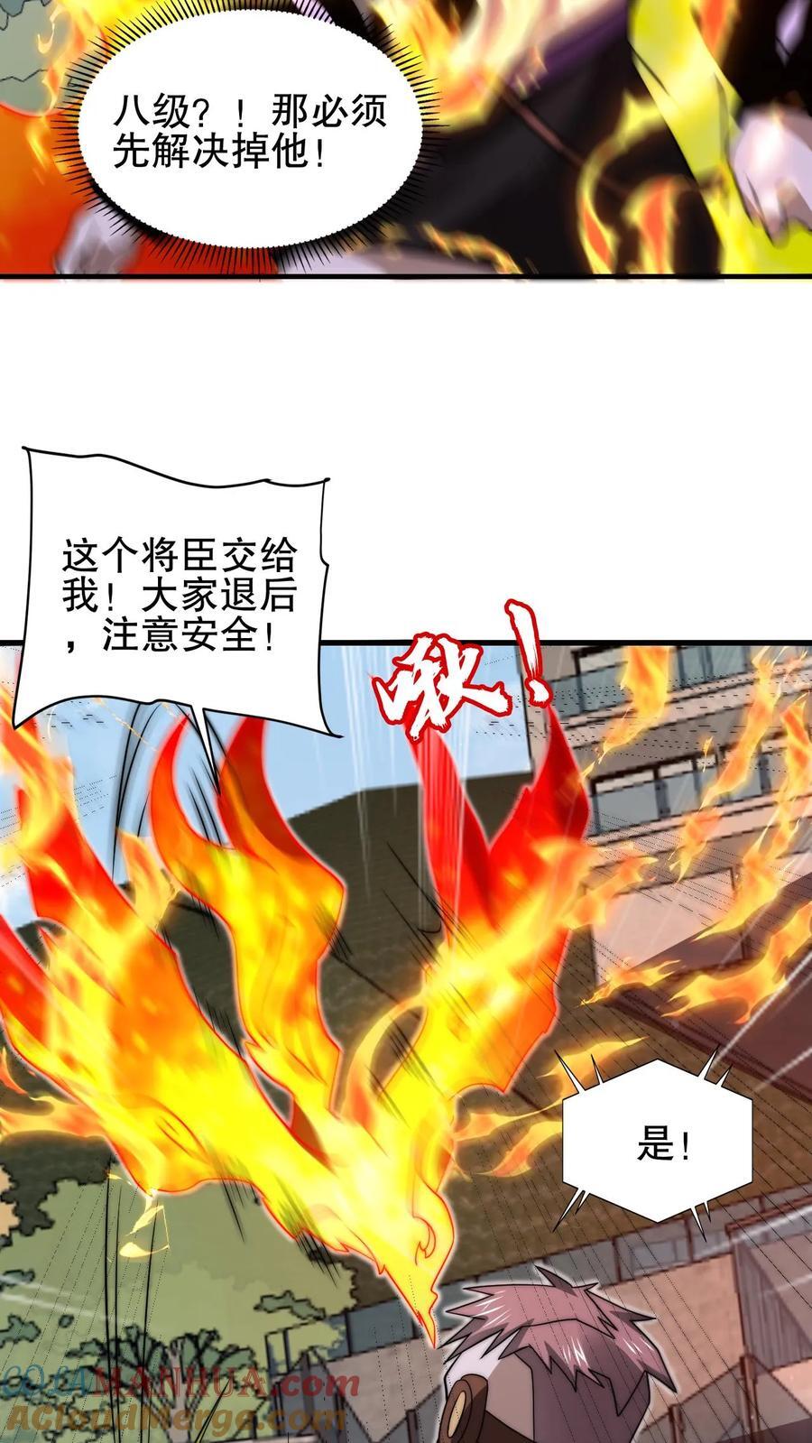 空间系老六末世先囤一万吨猪肉笔趣阁全文漫画,第149话 缠上米灵的亡灵法师1图