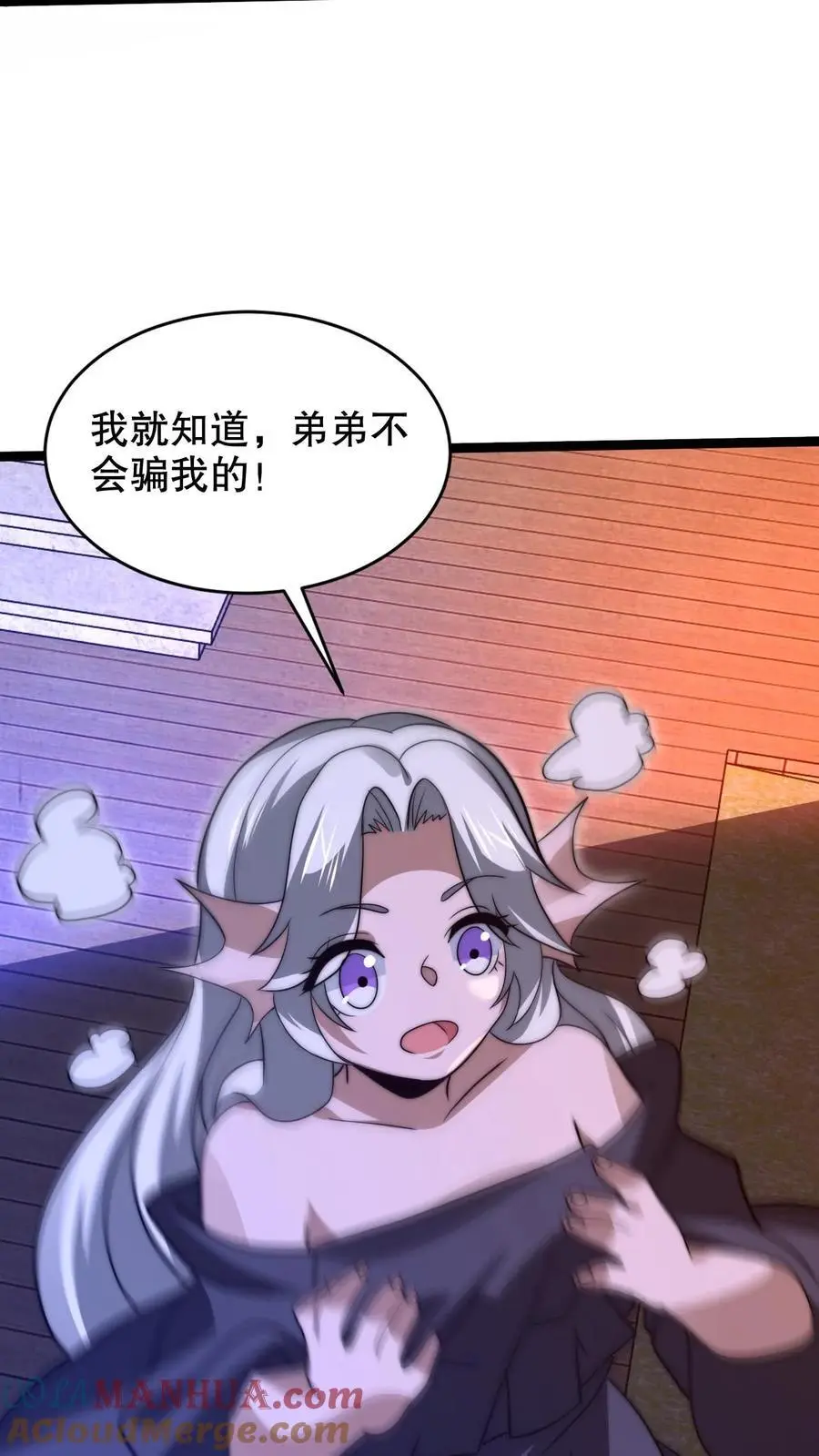 空间系老六末世先囤一万吨猪肉小说陈洛漫画漫画,第230话 改良异能空间1图