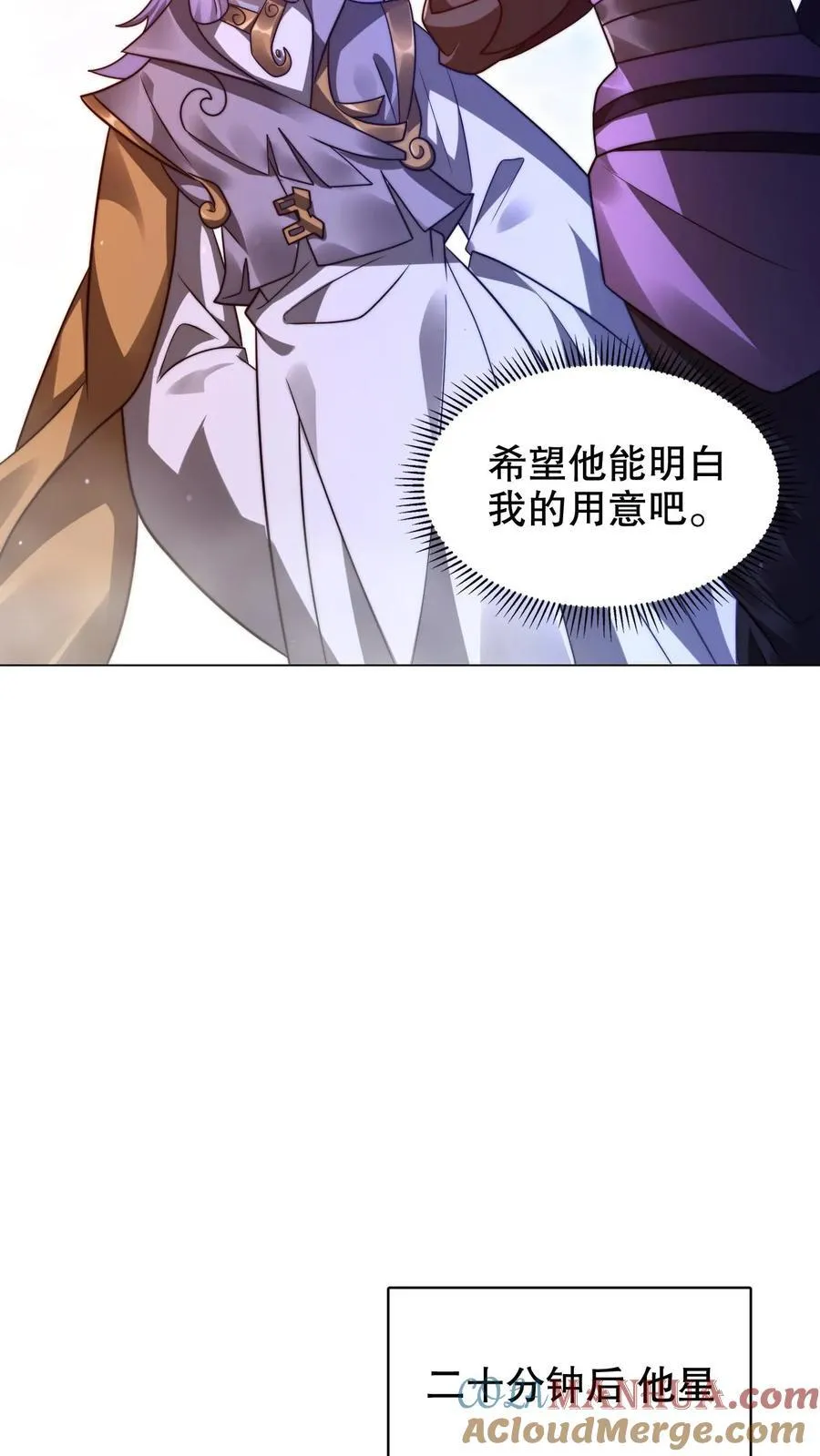 空间系老六末世先囤一万吨猪肉小说陈洛漫画漫画,第283话 陈洛拜师1图