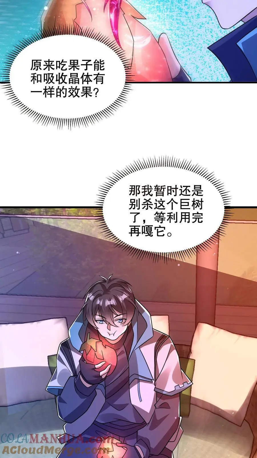 空间系老六末世先囤一万吨猪肉小说陈洛漫画漫画,第192话 果实的效用1图