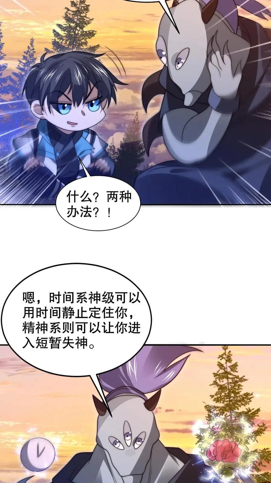 空间系老六末世先囤一万吨猪肉小说陈洛漫画漫画,第241话 黄垚的赔礼2图