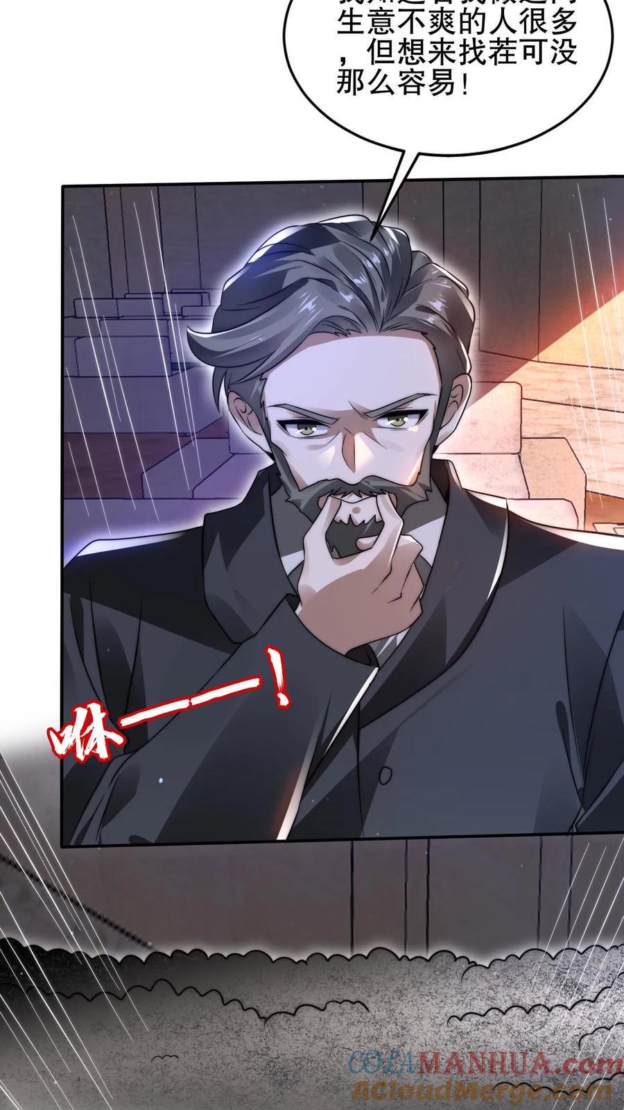 空间系老六，末世先囤一万吨猪肉漫画,第142话 你敢骂我哥？！1图