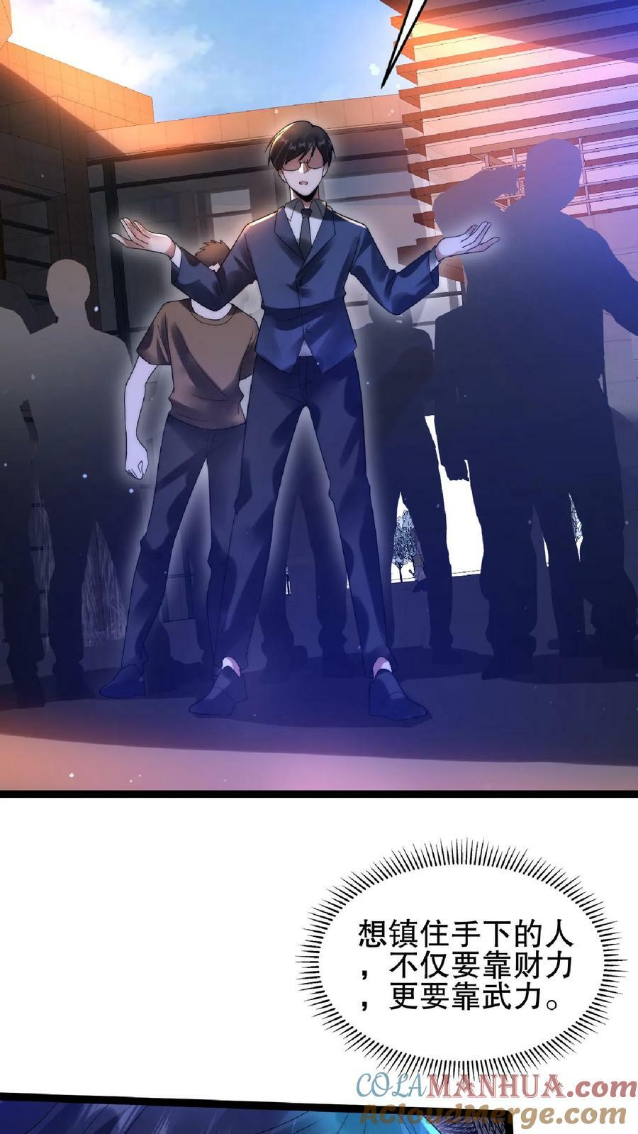 空间系老六末世先囤一万吨猪肉小说陈洛漫画漫画,第61话 拳头永远是硬道理1图