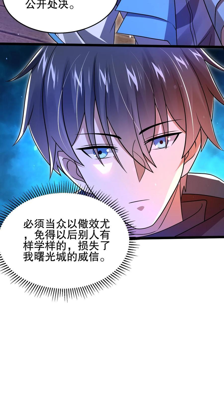 空间系老六，末世先囤一万吨猪肉漫画,第126话 终获王级2图
