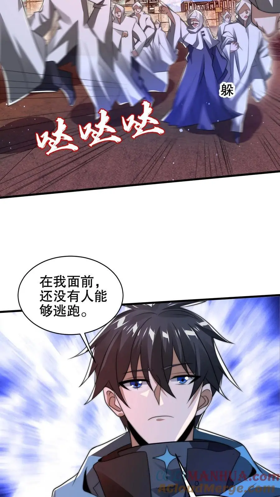 空间系老六末世先囤一万吨猪肉小说陈洛漫画漫画,第198话 屠杀1图