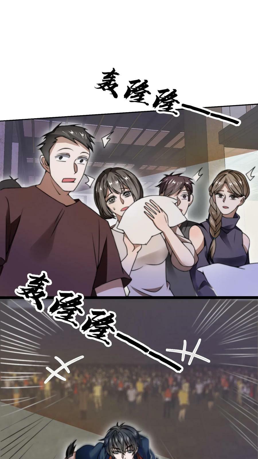 空间系老六末世先囤一万吨猪肉小说陈洛漫画漫画,第64话 铁拳无敌夏浩然2图