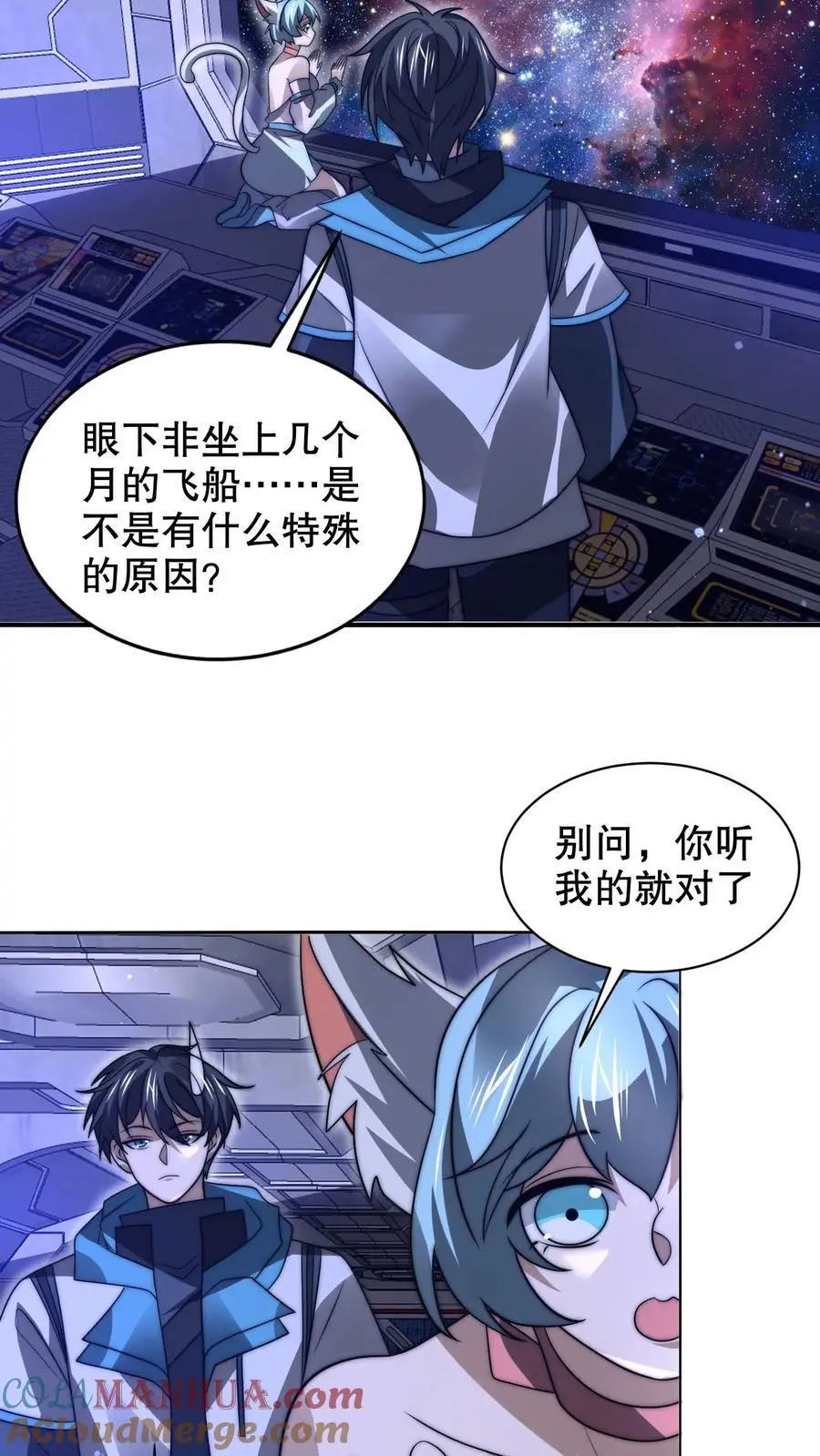 空间系老六末世先囤一万吨猪肉小说陈洛漫画漫画,第255话 这运气也太夸张了1图