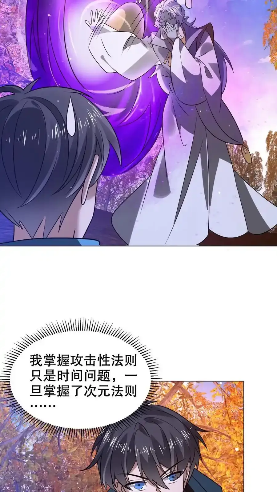 空间系老六末世先囤一万吨猪肉笔趣阁全文漫画,第286话 彼岸之花2图
