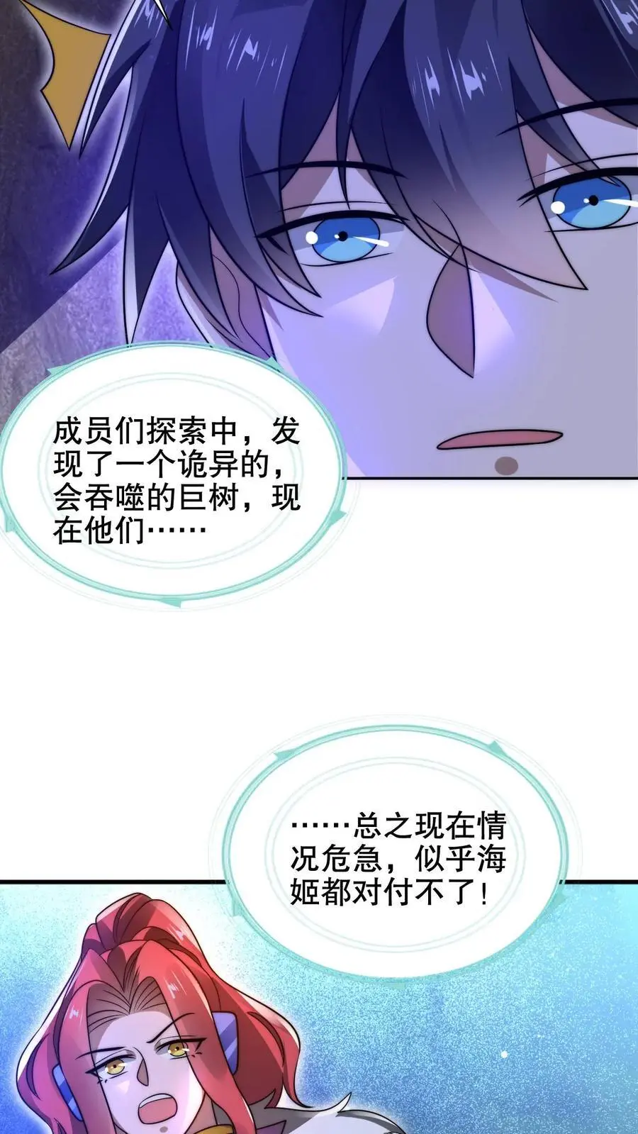 空间系老六，末世先囤一万吨猪肉漫画,第191话 收割巨树果实2图