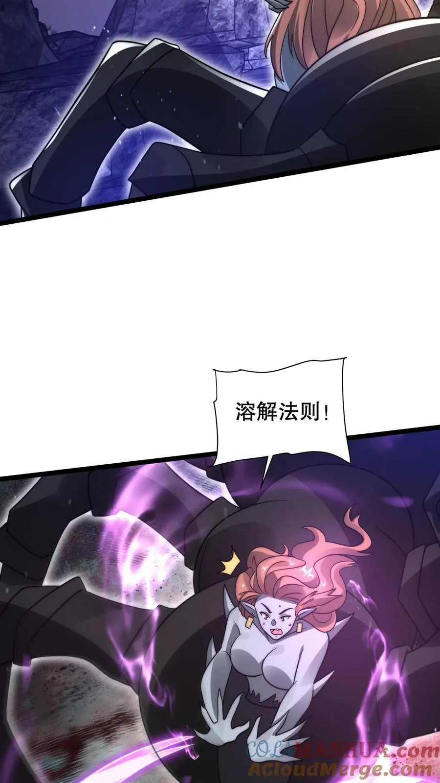 空间系老六末世先囤一万吨猪肉小说陈洛漫画漫画,第298话 送绝色毒姬上路1图