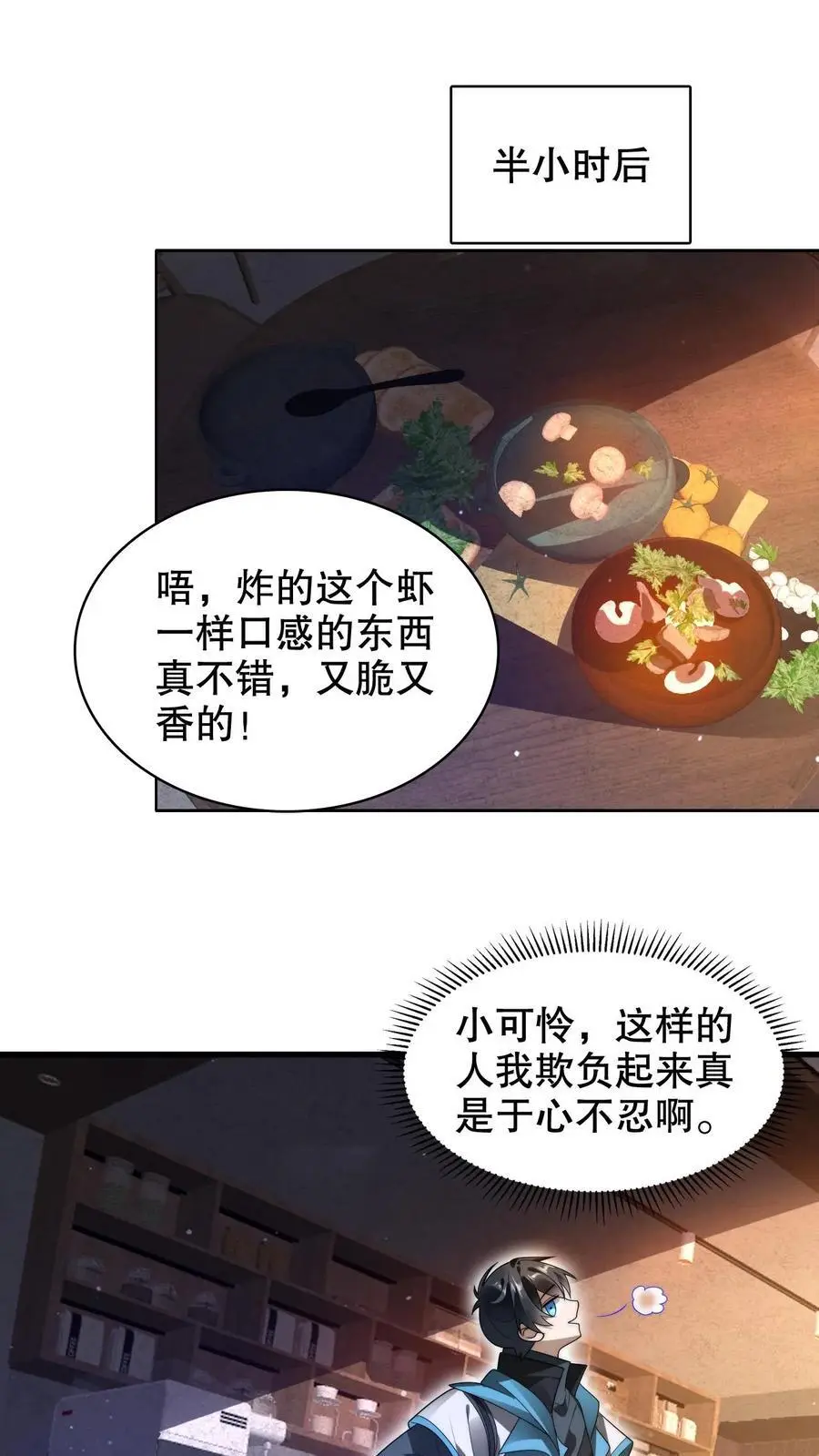 空间系老六末世先囤一万吨猪肉小说陈洛漫画漫画,第263话 半个月前受过伤？2图
