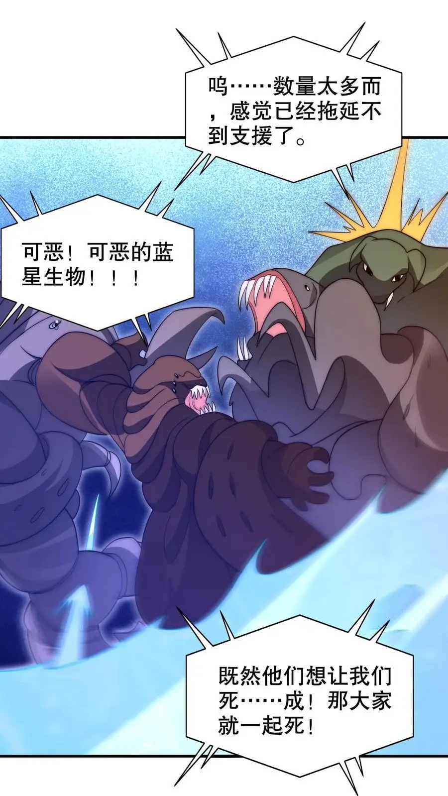 空间系老六，末世先囤一万吨猪肉漫画,第216话 空间系天才？2图