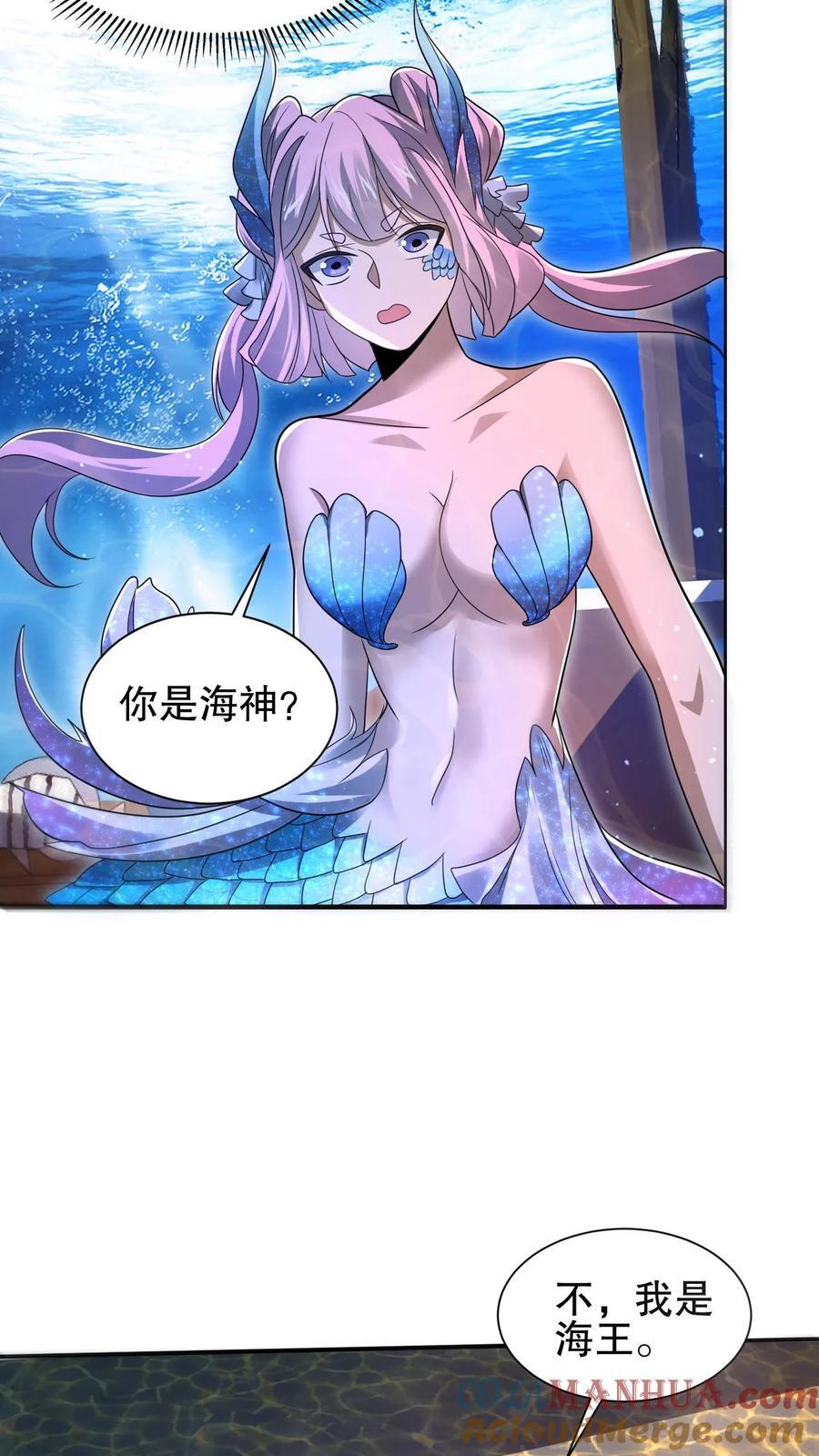 空间系老六末世先囤一万吨猪肉小说陈洛漫画漫画,第121话 打不过就跑！1图