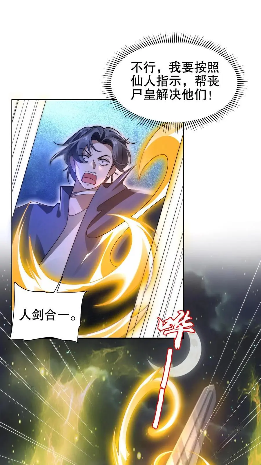 空间系老六末世先囤一万吨猪肉小说陈洛漫画漫画,第185话 对他的力量一无所知2图