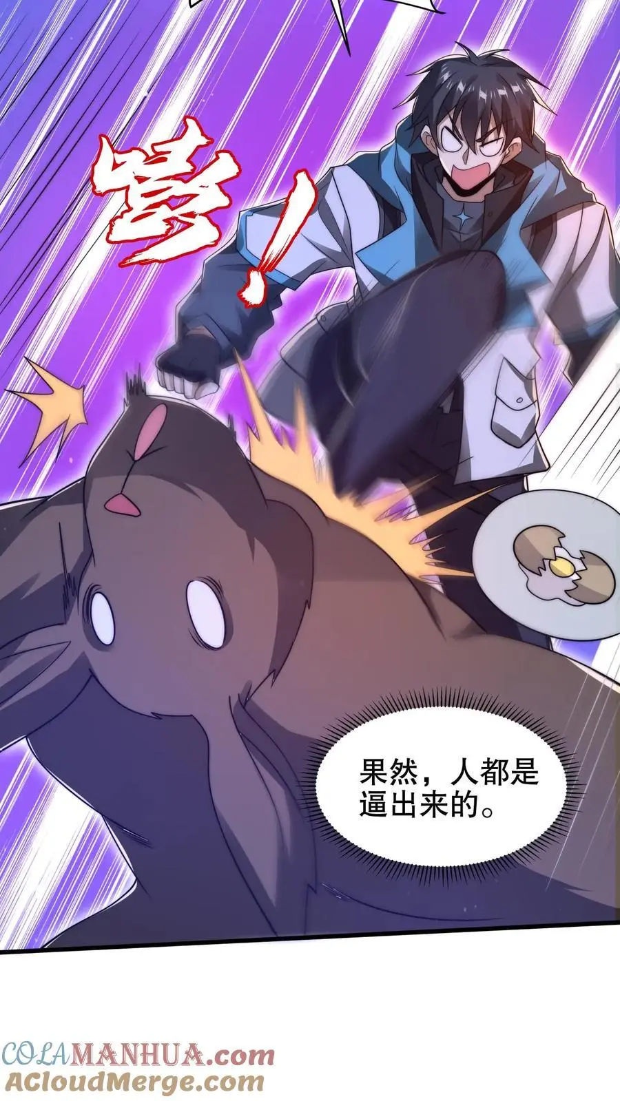 空间系老六末世先囤一万吨猪肉小说陈洛漫画漫画,第189话 传闻中的神秘肉1图