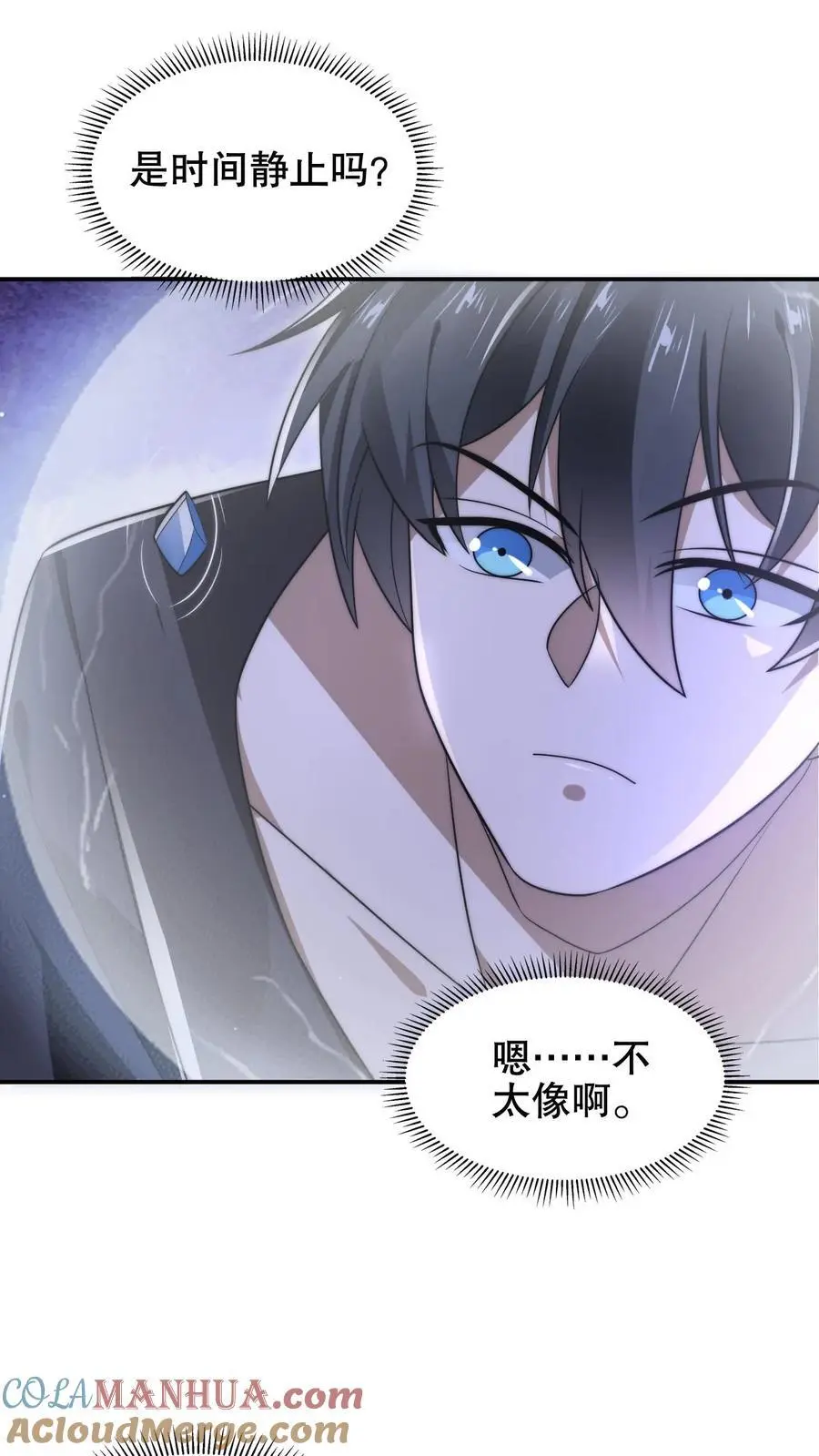 空间系老六，末世先囤一万吨猪肉漫画,第191话 收割巨树果实1图