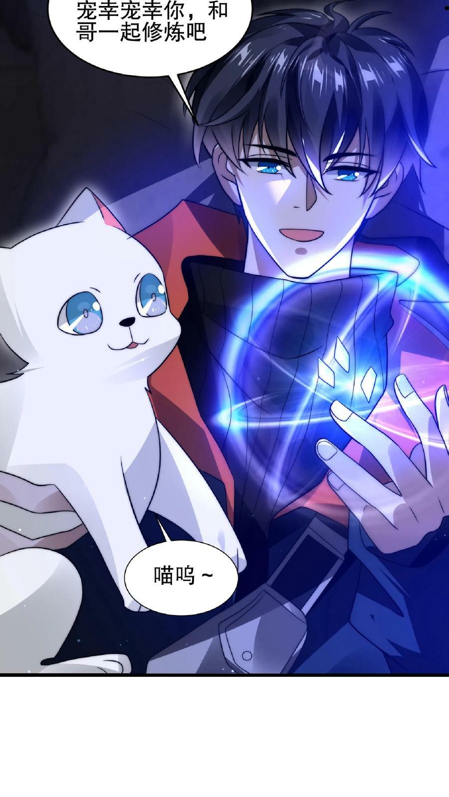 空间系老六末世先囤一万吨猪肉小说陈洛漫画漫画,第29话 姐姐米灵回来了2图