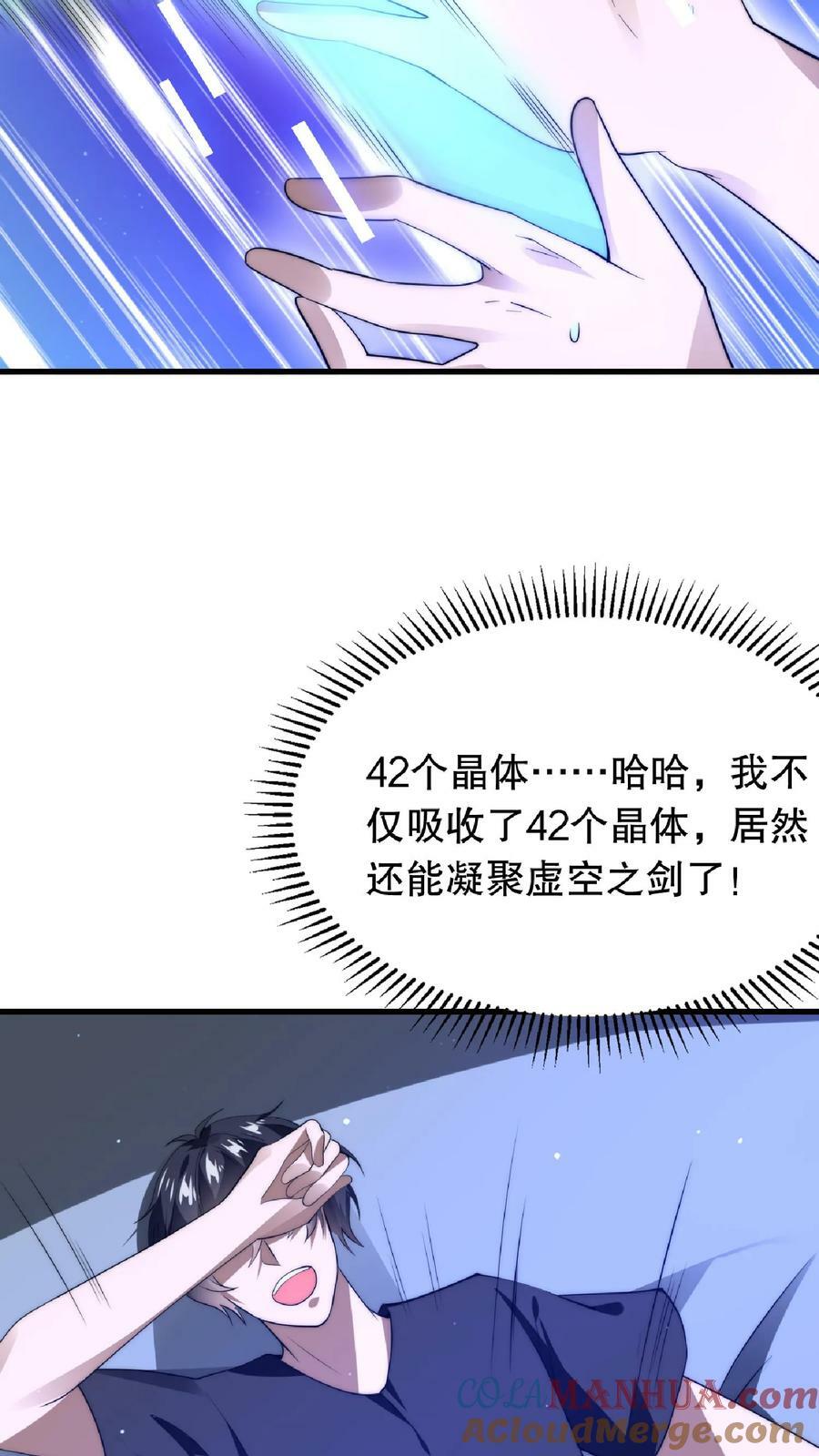 空间系老六，末世先囤一万吨猪肉漫画,第17话 粮库遇险1图