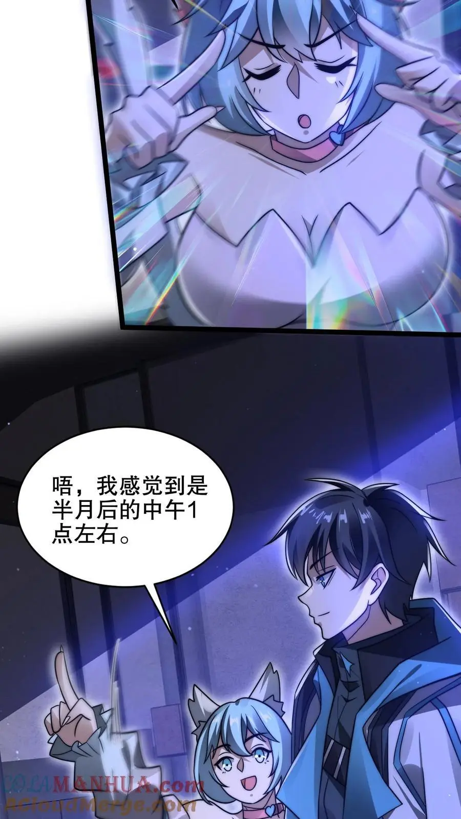 空间系老六，末世先囤一万吨猪肉漫画,第213话 怪物降临1图