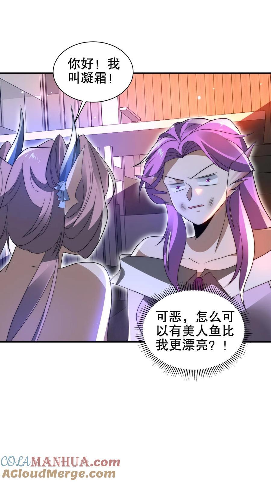 空间系老六末世先囤一万吨猪肉小说陈洛漫画漫画,第180话 命运的拐点1图
