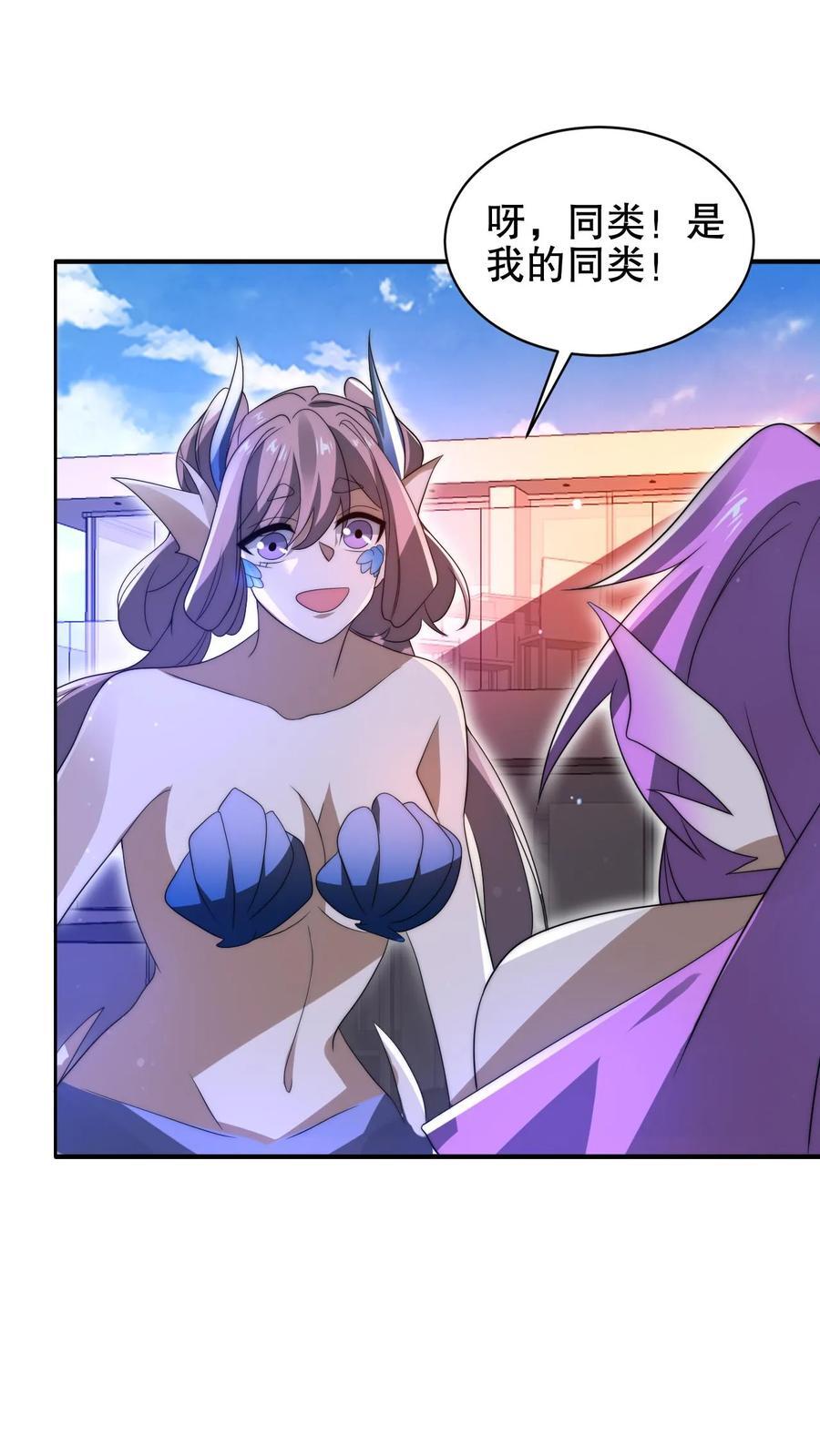空间系老六末世先囤一万吨猪肉小说陈洛漫画漫画,第180话 命运的拐点2图