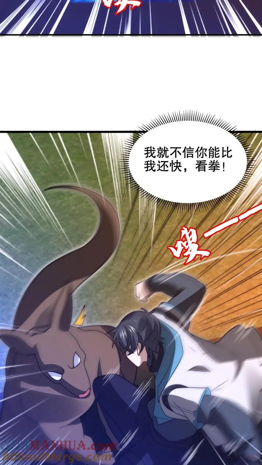 空间系老六末世先囤一万吨猪肉小说陈洛漫画漫画,第188话 大袋鼠不讲武德！1图