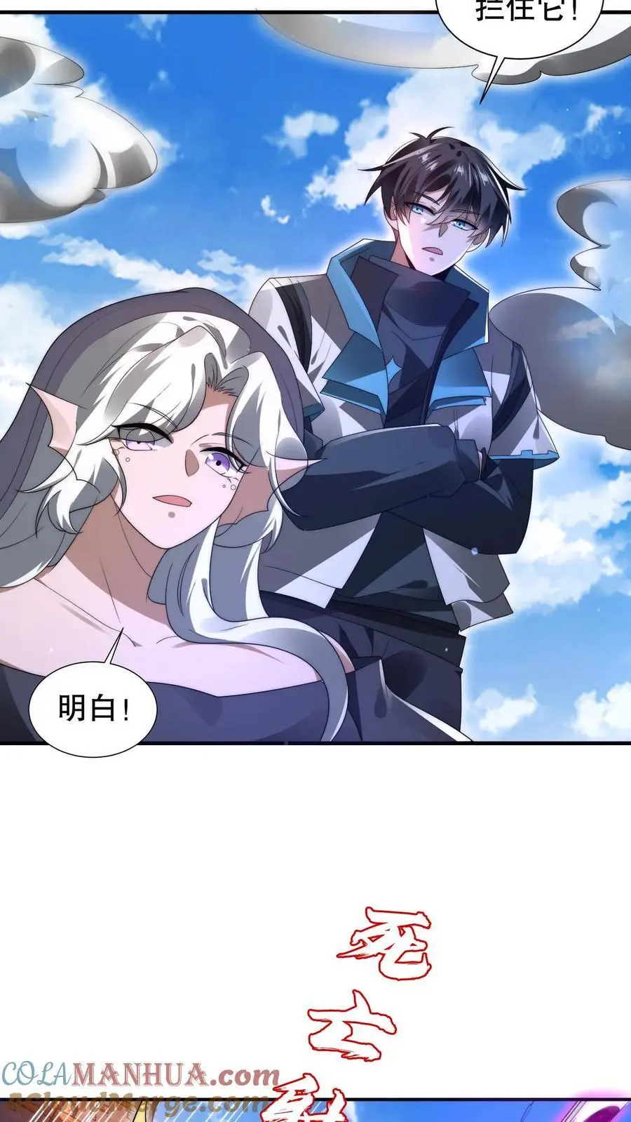 空间系老六末世先囤一万吨猪肉小说陈洛漫画漫画,第199话 我就是海王1图