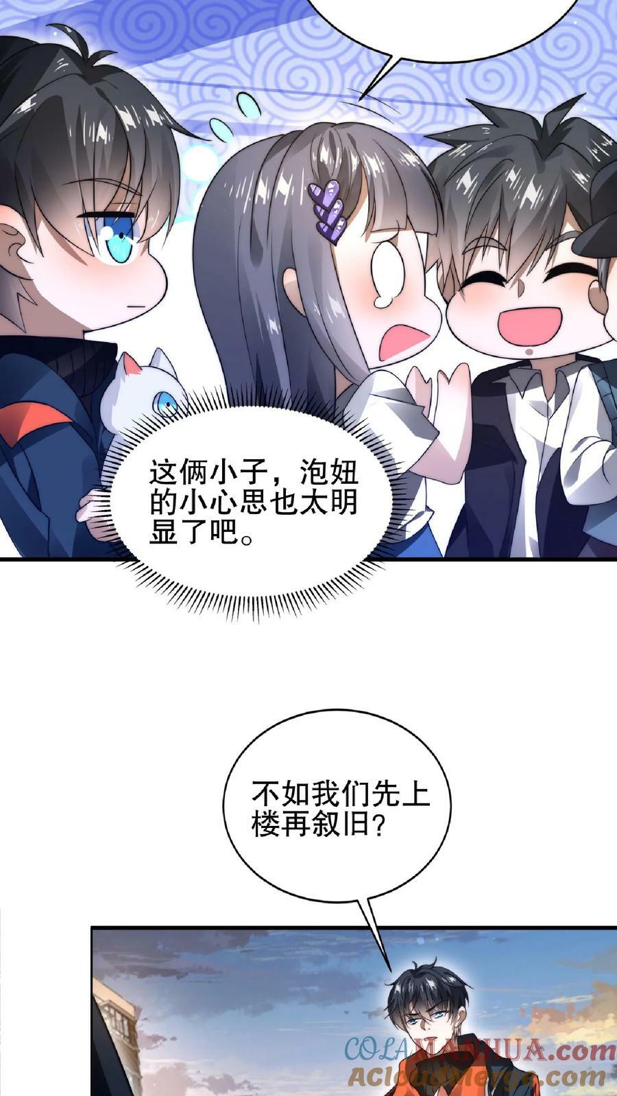 开局被抄家搬空敌人仓库漫画,第30话 想泡妞的小子1图