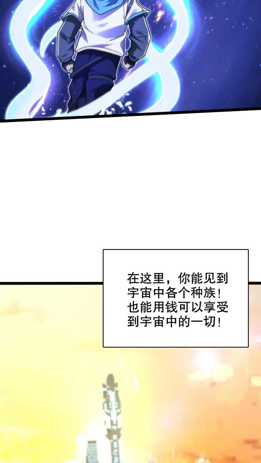 空间系老六末世先囤一万吨猪肉小说陈洛漫画漫画,第242话 大肆消费2图
