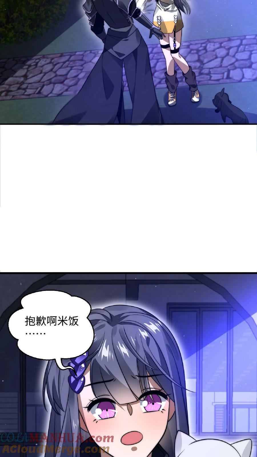 空间系老六末世先囤一万吨猪肉小说陈洛漫画漫画,第25话 妹妹米粒1图
