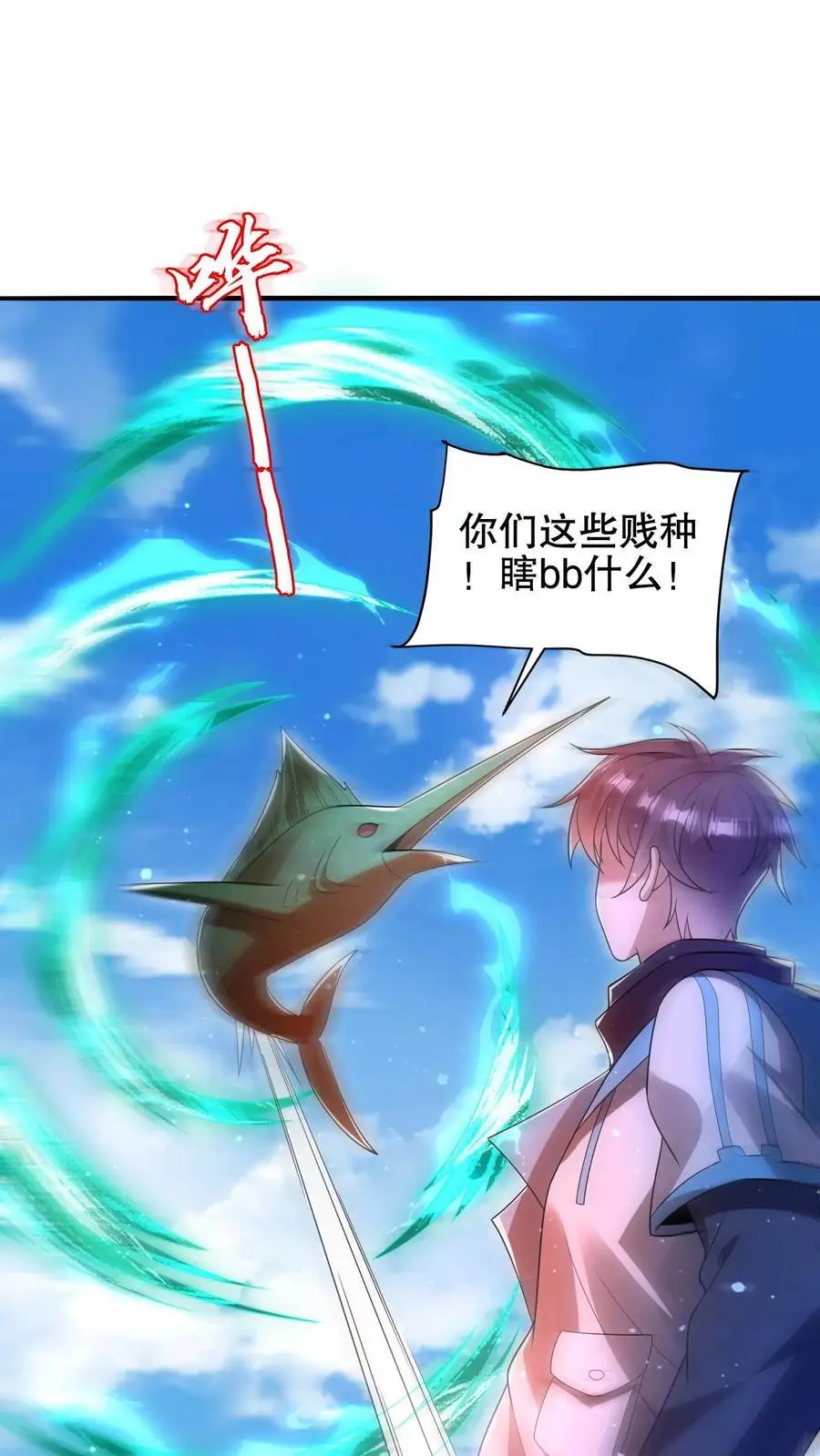 空间系老六，末世先囤一万吨猪肉漫画,第201话 陈洛大忽悠！2图